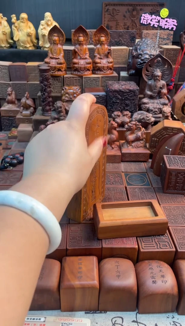 木桃木微瑕17公分天医照临一物一拍