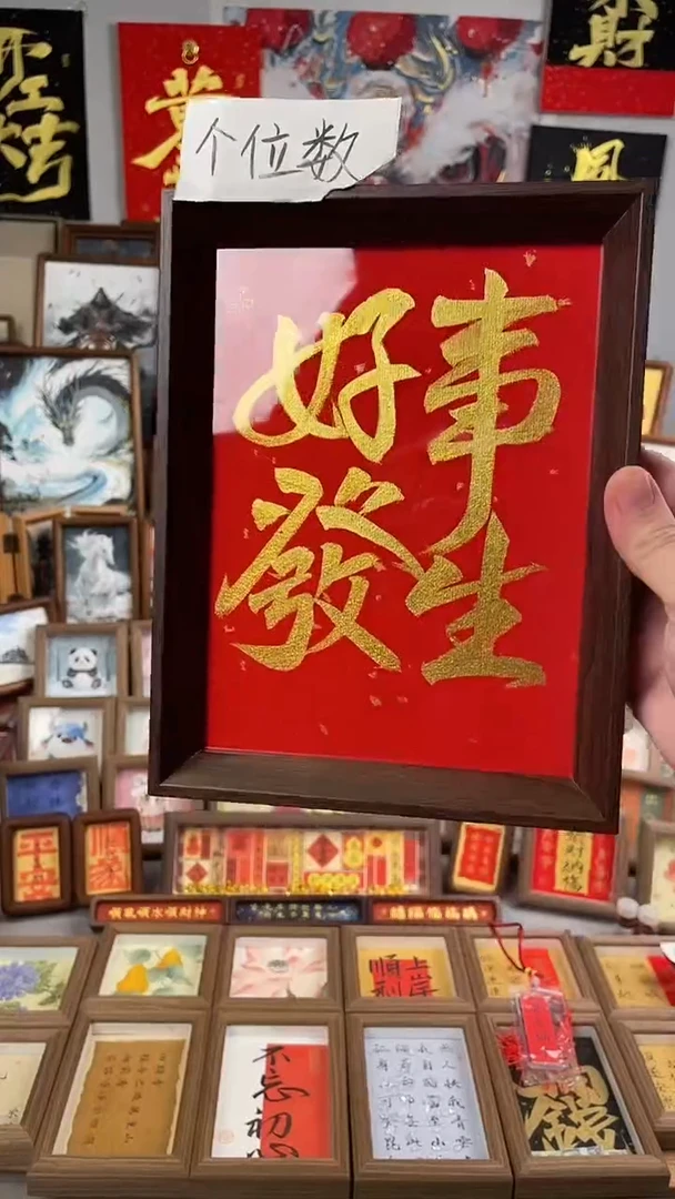 书法纯手绘书法绘画作品