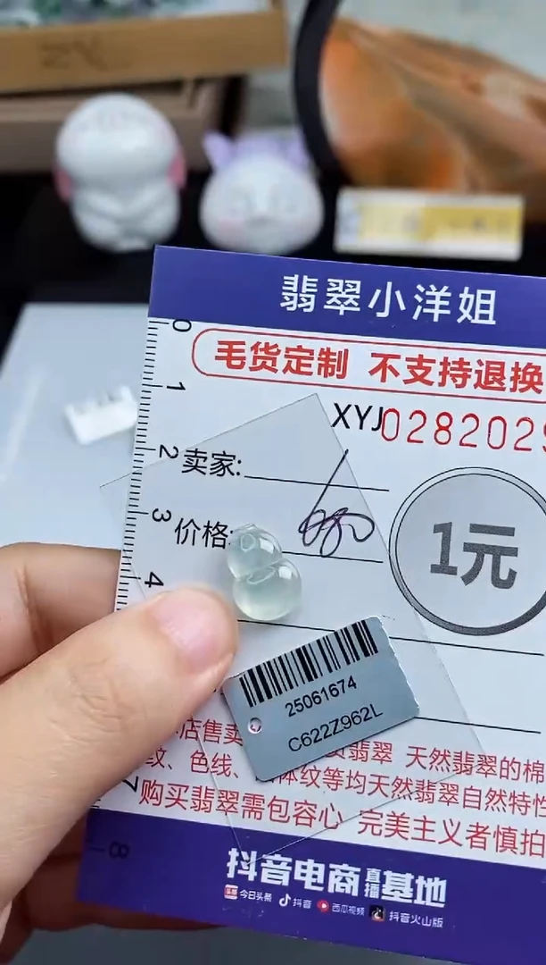 未镶嵌定制翡翠毛货商品/不退换//2029