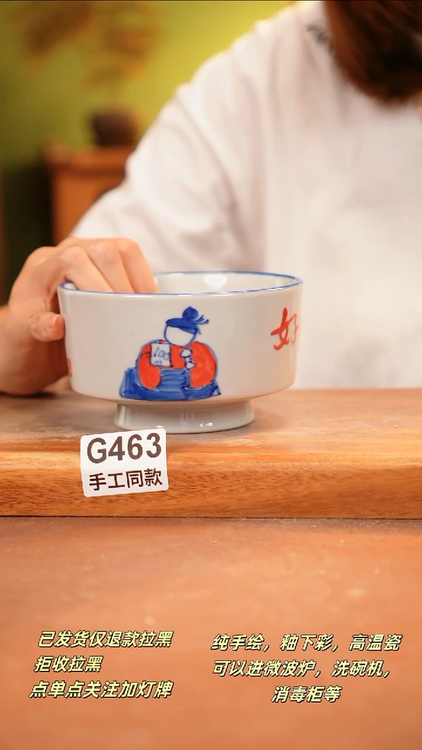 其他G463 陶然集器瓷器