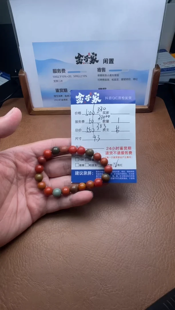未镶嵌手串南红玛瑙505421638