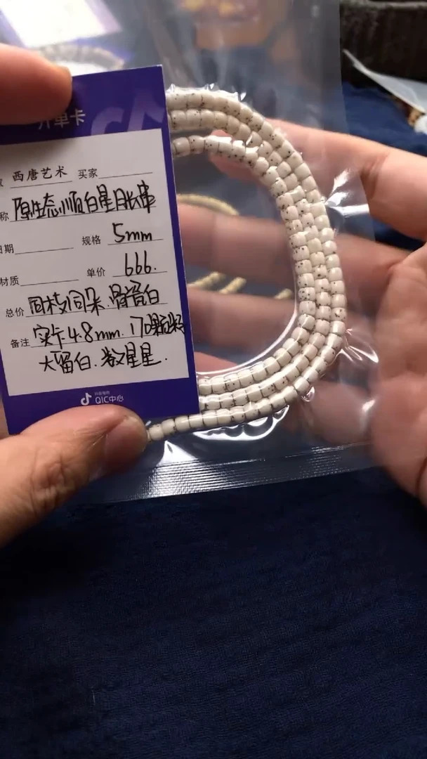 手串星月菩提原生态顺白108长串5mm666