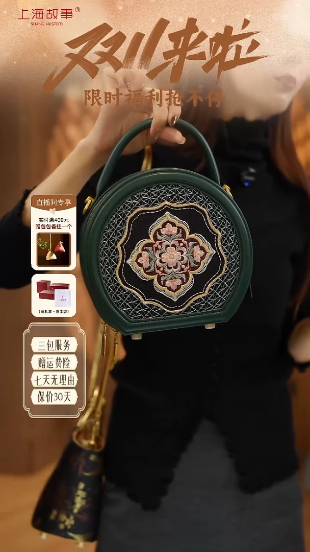 蚕丝ND2581480-七宝文祥·国风手挎包-墨绿色