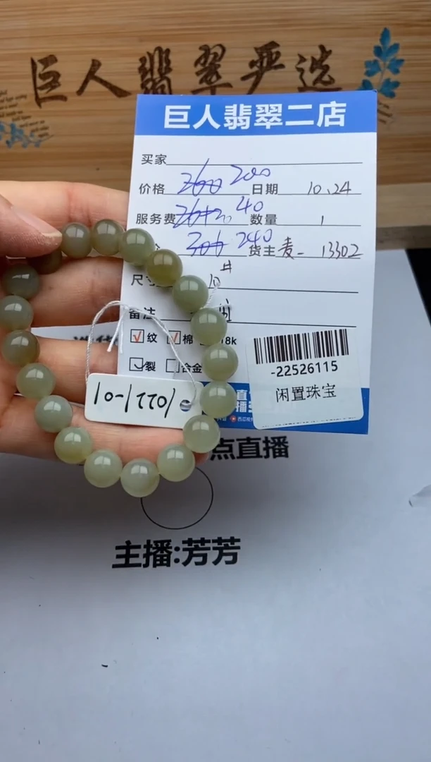 颈饰未镶嵌和田玉手串多人-22526115