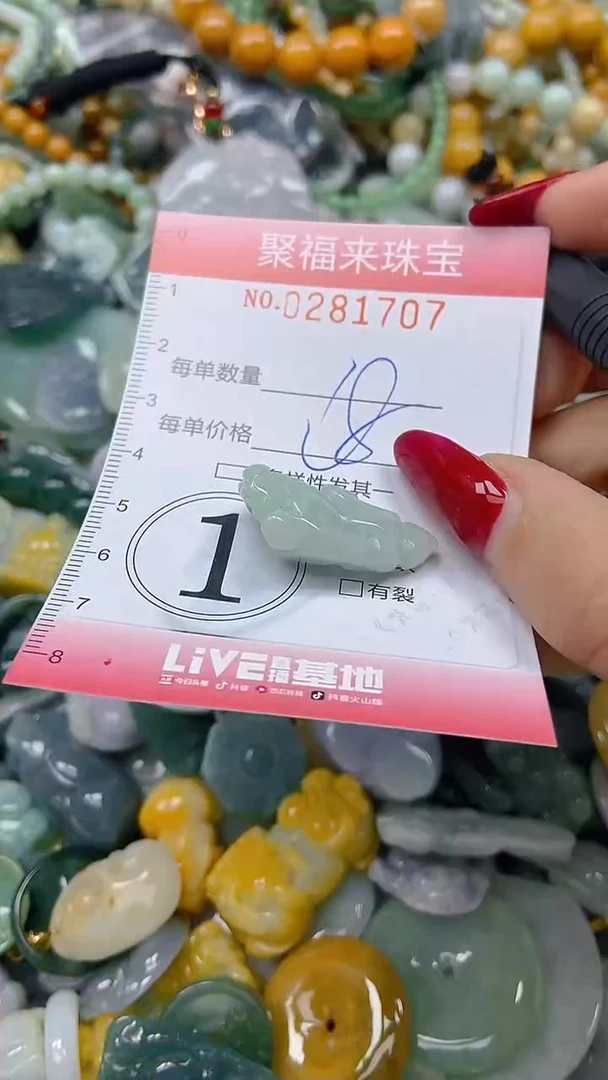 颈饰未镶嵌翡翠闪购0281707