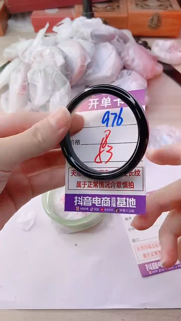 手镯玛瑙/玉髓未镶嵌976