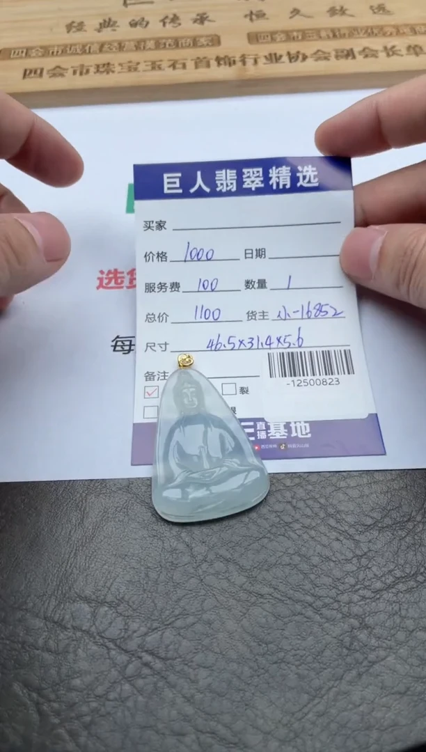 【闪购商品】翡翠颈饰18K金镶嵌-12500823