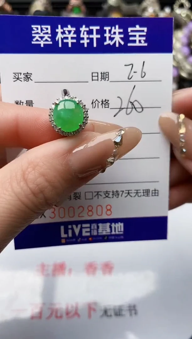 【闪购商品】翡翠戒指银S925镶嵌/2808