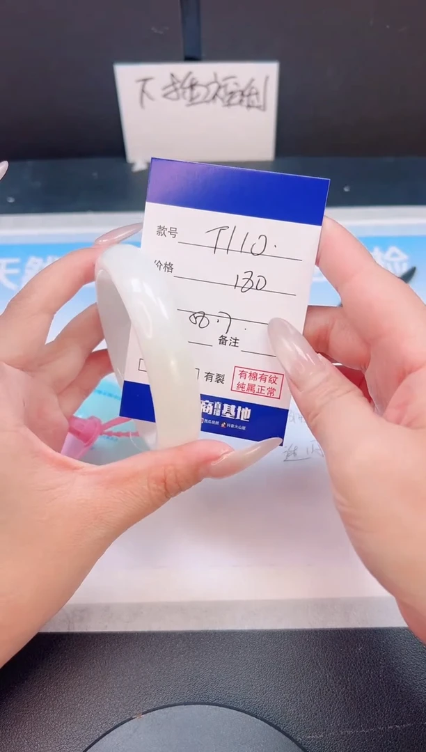 未镶嵌手镯和田玉17T110-58