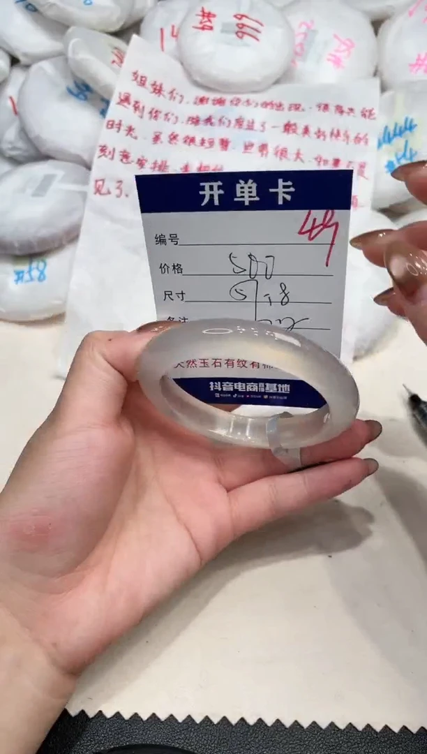 手镯玛瑙/玉髓未镶嵌49