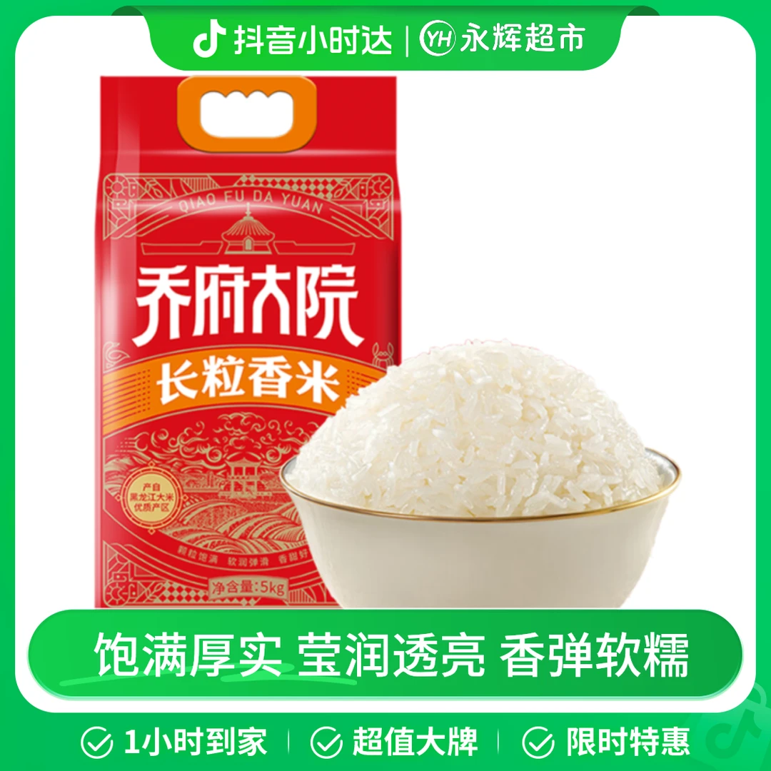 乔府大院东北长粒香米 5kg