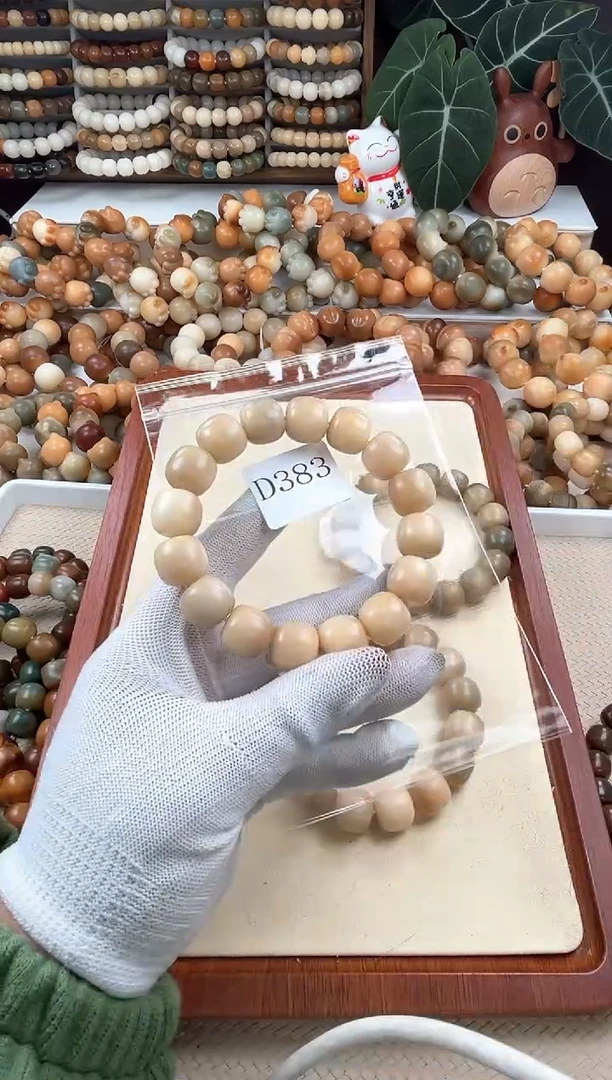 【闪购商品】菩提根/象牙果吊坠d383卡16