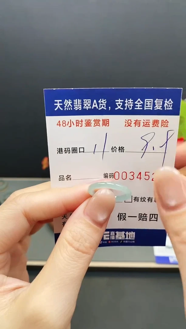 未镶嵌戒指翡翠4525