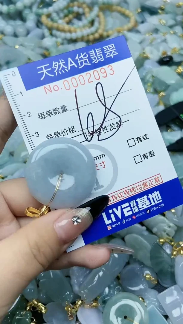 【闪购商品】翡翠颈饰未镶嵌天然A货翡翠