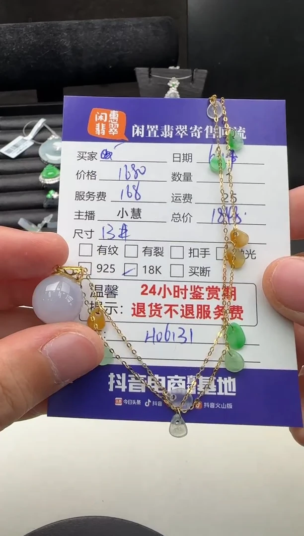 翡翠18K金镶嵌吊坠(赠链)翡翠项链