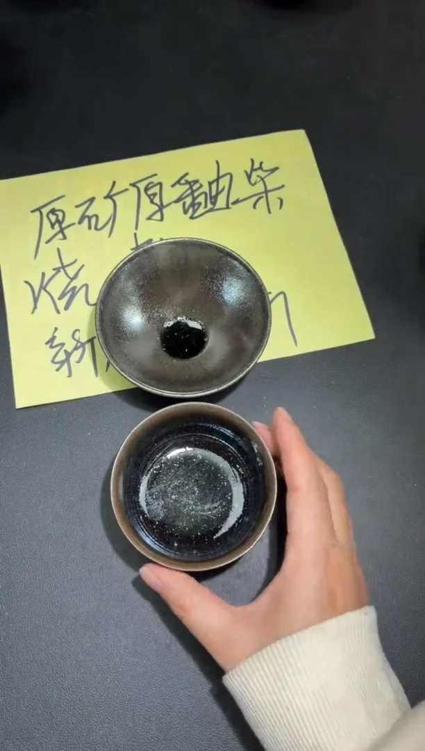 茶盏37两只微瑕