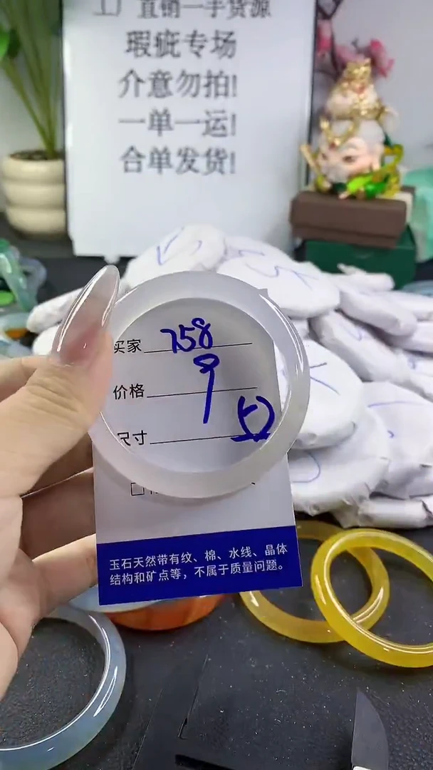 手镯玛瑙/玉髓未镶嵌758