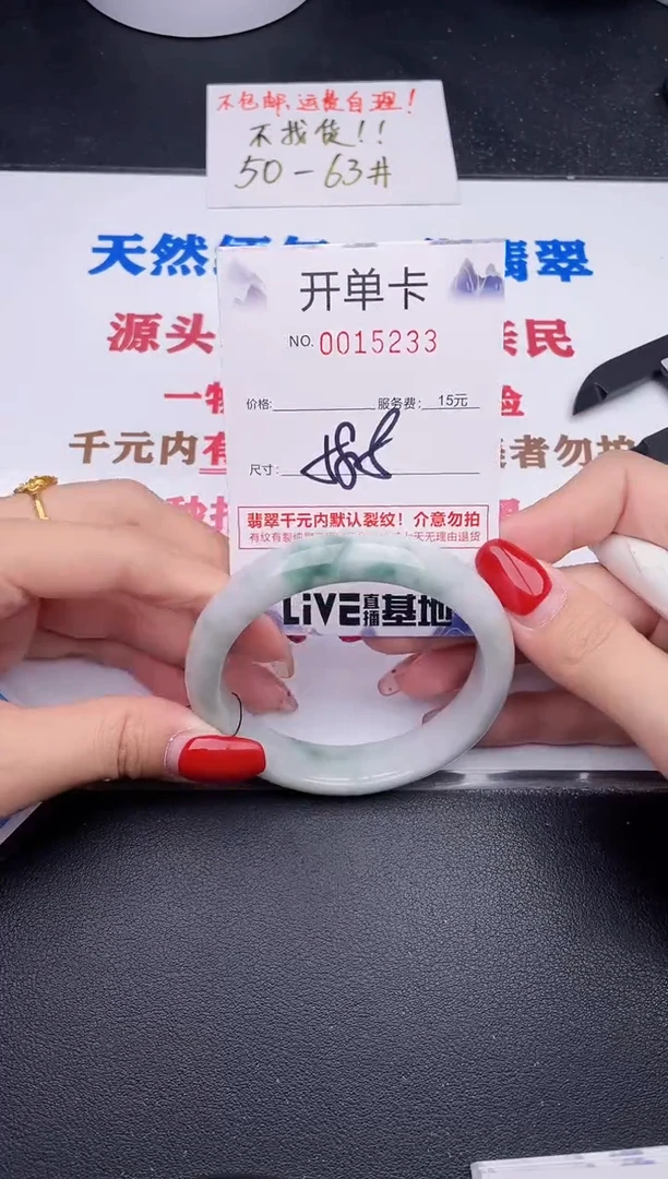 未镶嵌手镯翡翠33