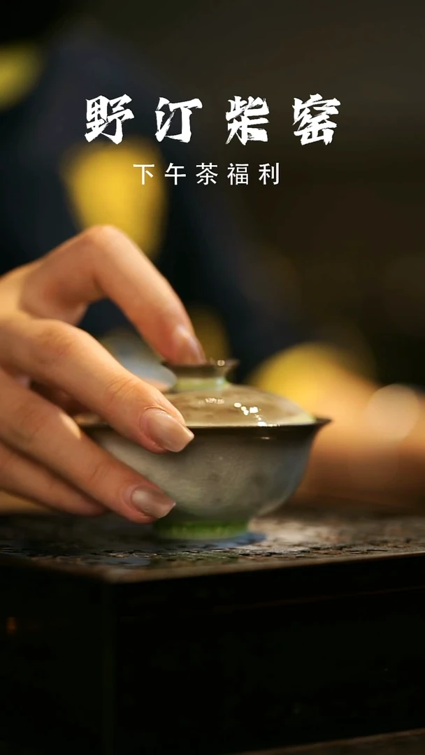 其他野汀柴窑手工手作@@YT875