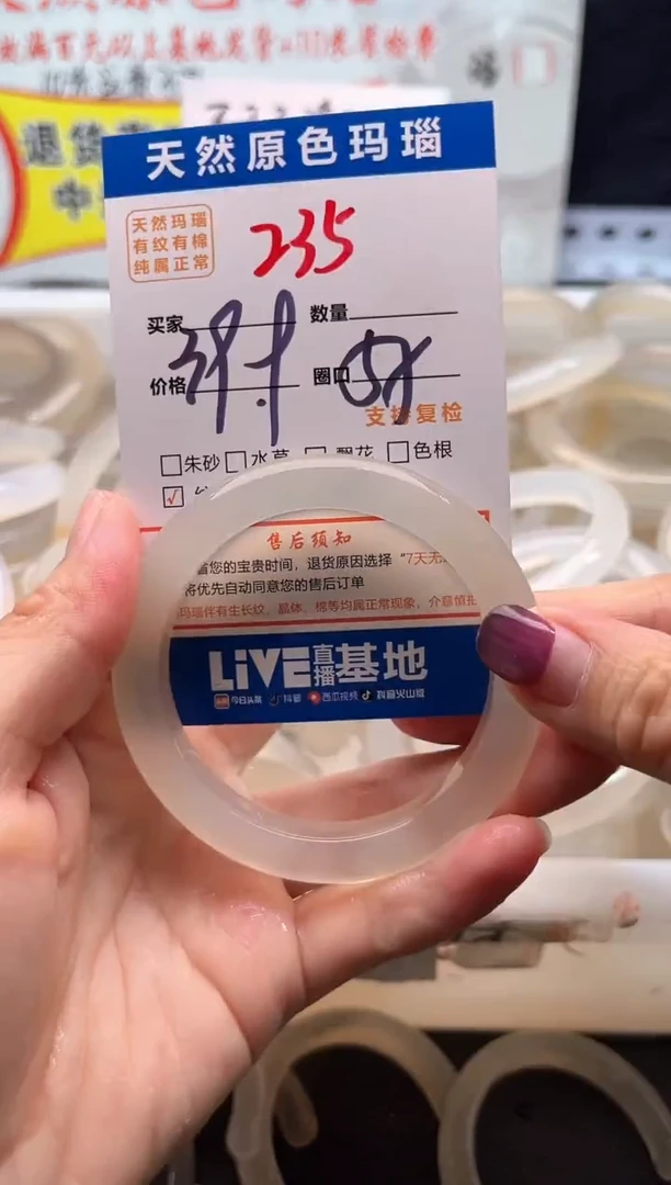 手镯玛瑙/玉髓未镶嵌235
