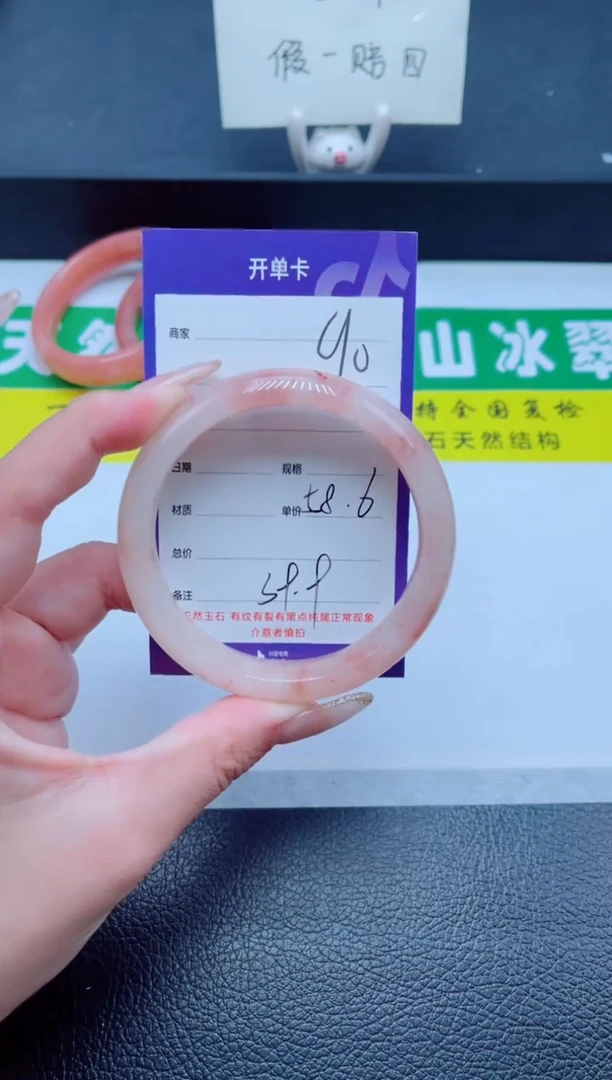 未镶嵌手镯石英质玉90-58