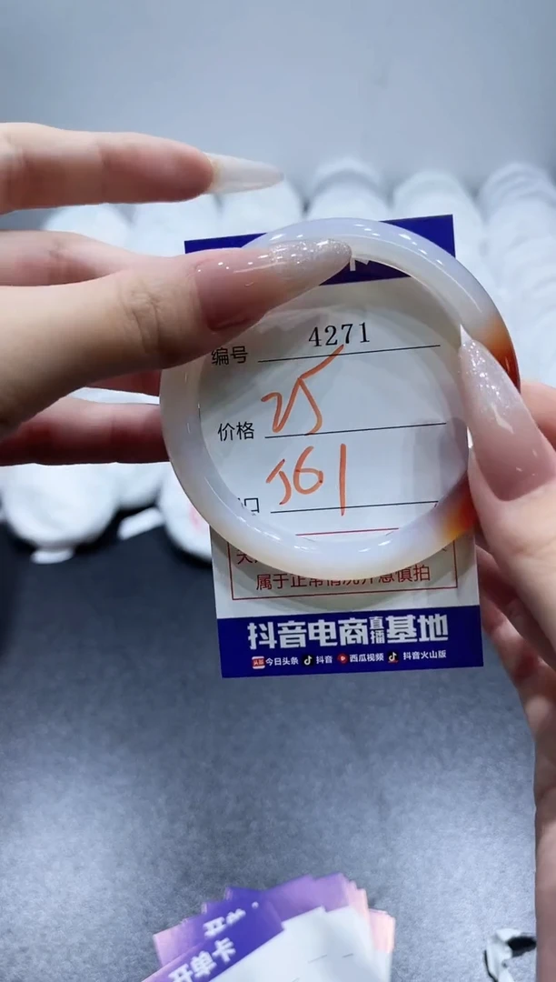 玛瑙/玉髓手镯未镶嵌4271
