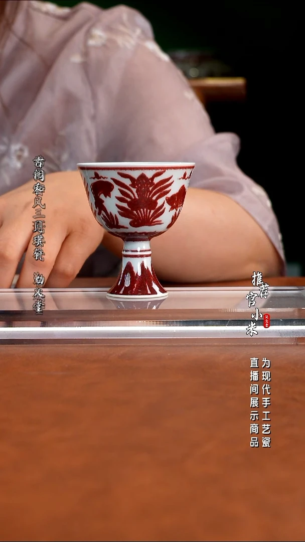 锦铜窑  柴窑釉里红
