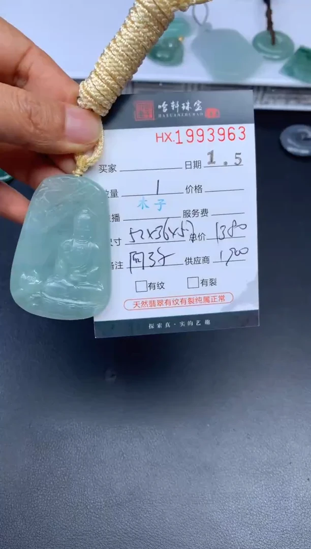 未镶嵌挂件翡翠哈轩 挂件1