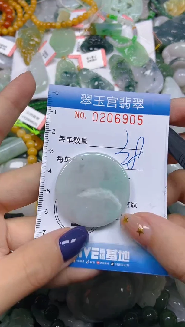 颈饰未镶嵌翡翠闪购C0206905