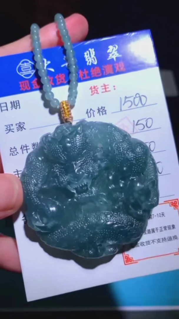 未镶嵌定制翡翠p-毛货不退不换-多样性发货