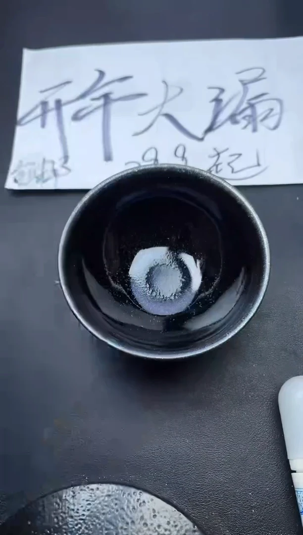 【闪购商品】茶盏320叶紫建盏叶紫