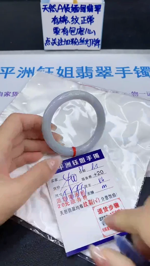 翡翠手镯未镶嵌1