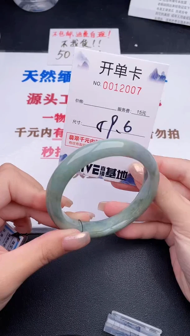 未镶嵌手镯翡翠07