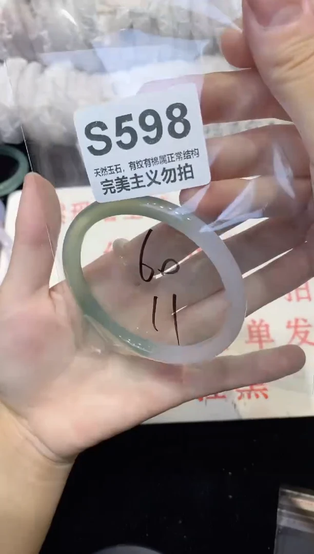 手镯玛瑙/玉髓未镶嵌60