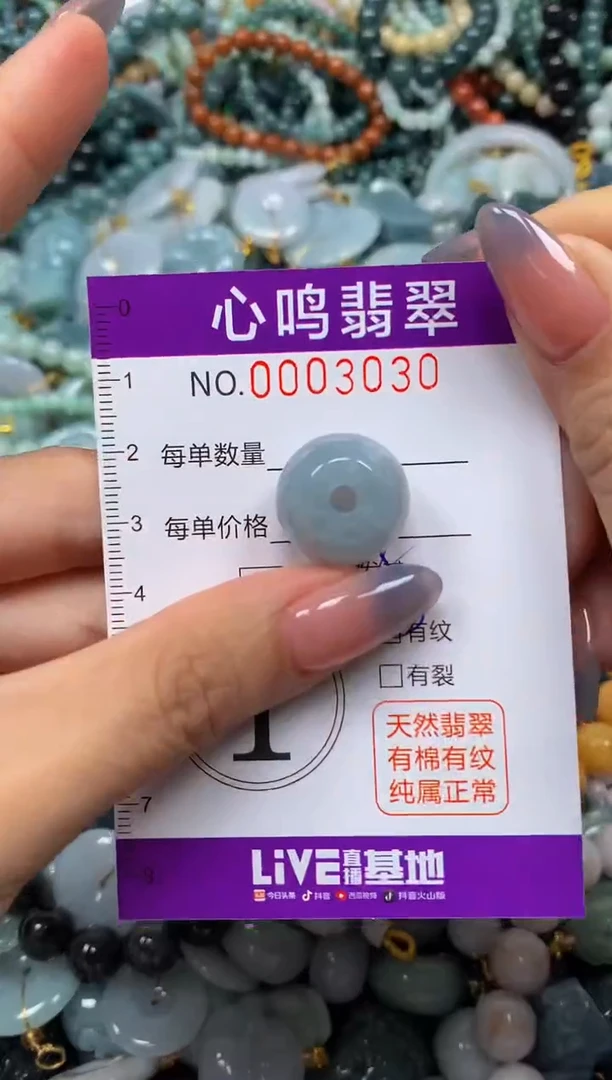 颈饰未镶嵌翡翠闪购003030