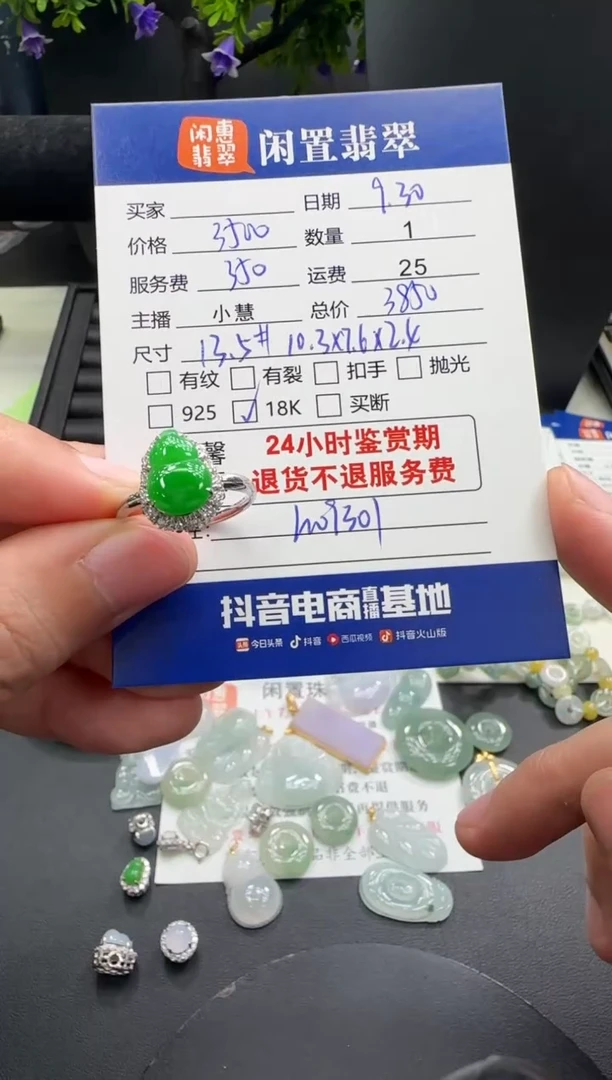 18K金镶嵌戒指翡翠翡翠戒指