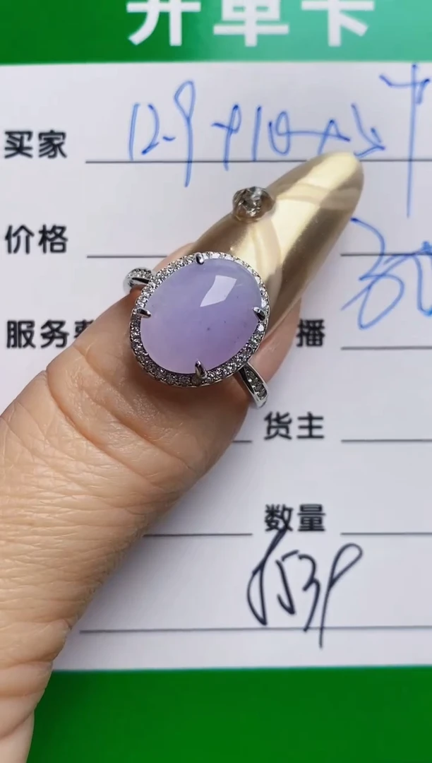银S925镶嵌戒指翡翠8539
