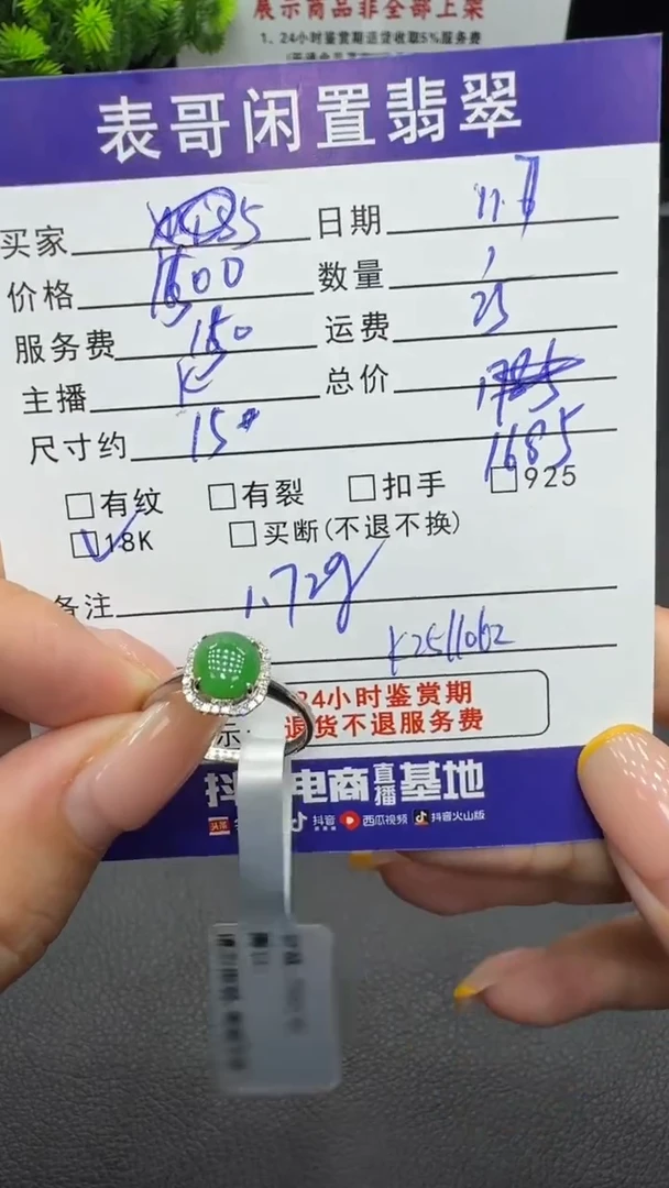 18K金镶嵌戒指翡翠翡翠戒指