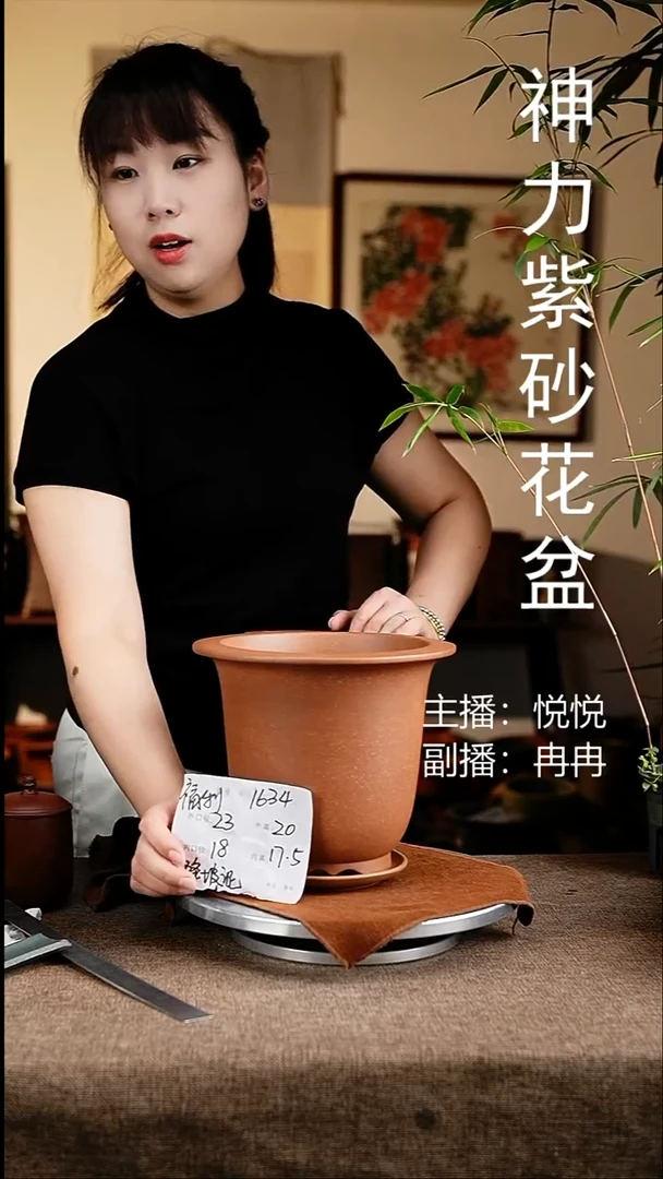 紫砂花盆花卉工艺1634+z降坡