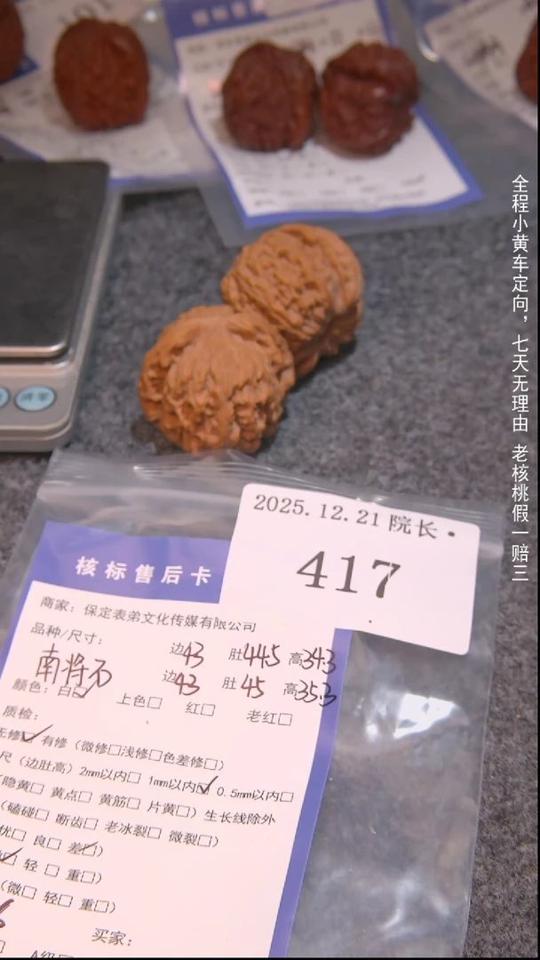 把件文玩核桃饭*南疆石417諘帝文化