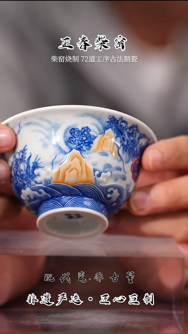 杯子正春堂宝石黄龙纹压手