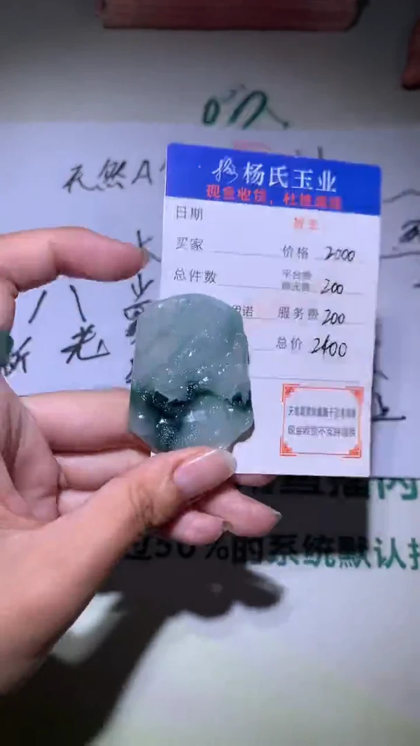 定制翡翠未镶嵌毛货-不退不换