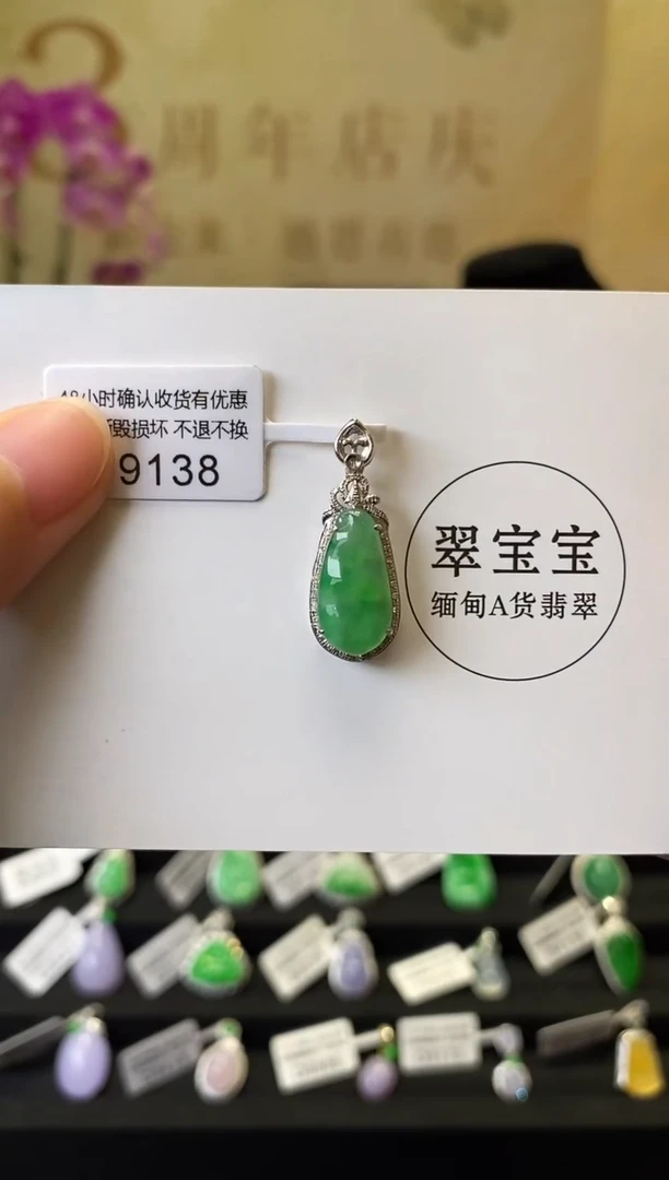颈饰18K金镶嵌翡翠D9138 福豆 含运营费