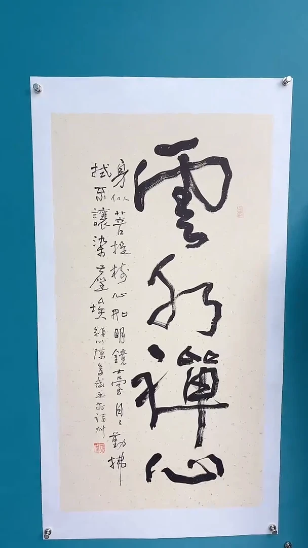 【闪购商品】陈老师传统艺术年画云水禅心