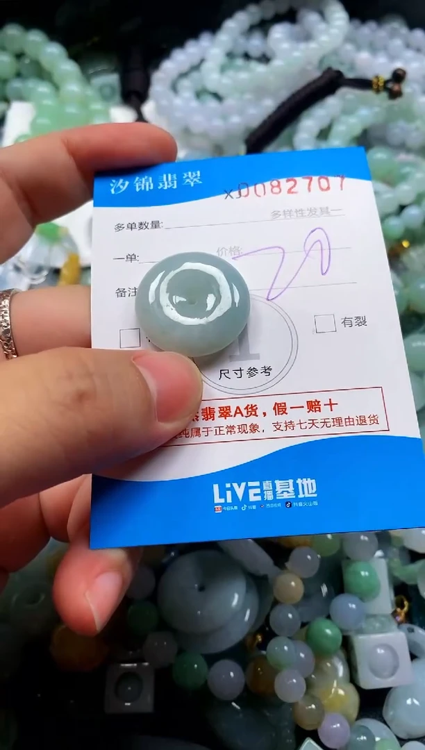 颈饰未镶嵌翡翠闪购商品0082707