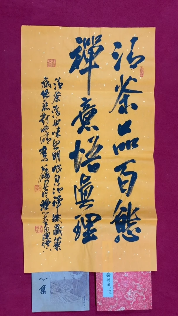 书法冯尚杰老师书法福利