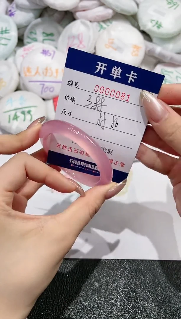 【闪购商品】玛瑙/玉髓手镯未镶嵌81
