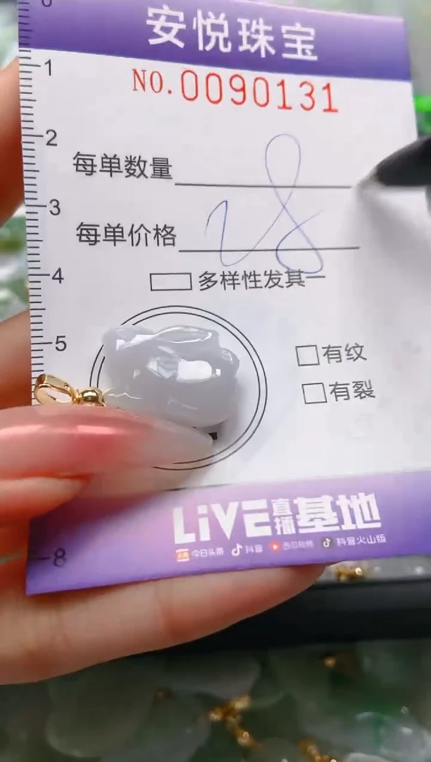 【闪购商品】翡翠颈饰未镶嵌闪购0090131