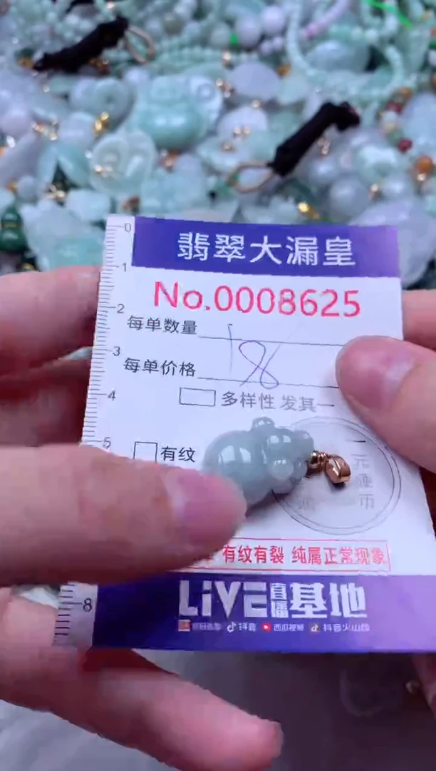 吊坠(不含链)未镶嵌翡翠8625