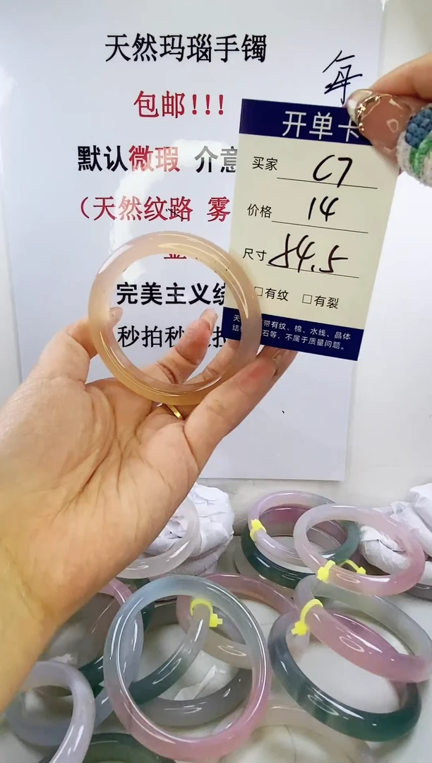手镯玛瑙/玉髓未镶嵌c7 54.5